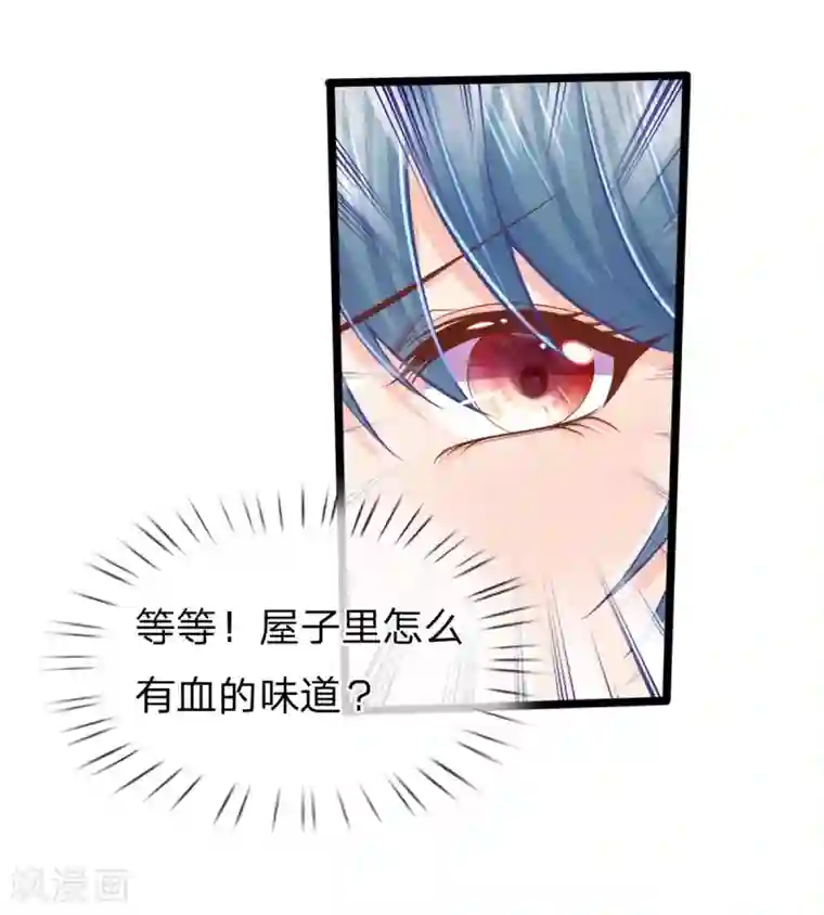 医妃权倾天下第161话 受伤，咱俩不熟