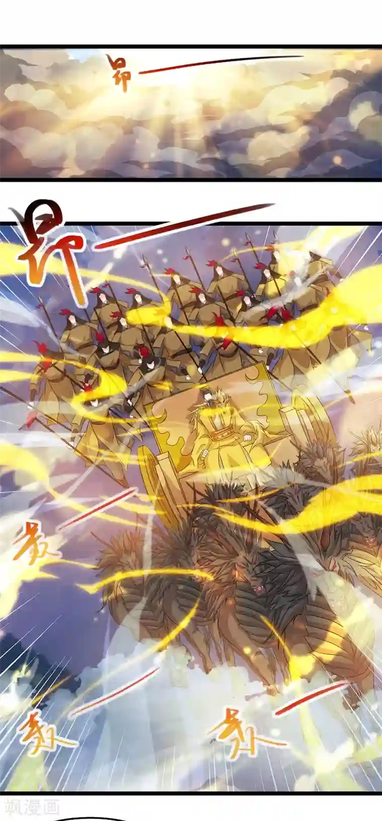 独步逍遥第240话 联合绞杀