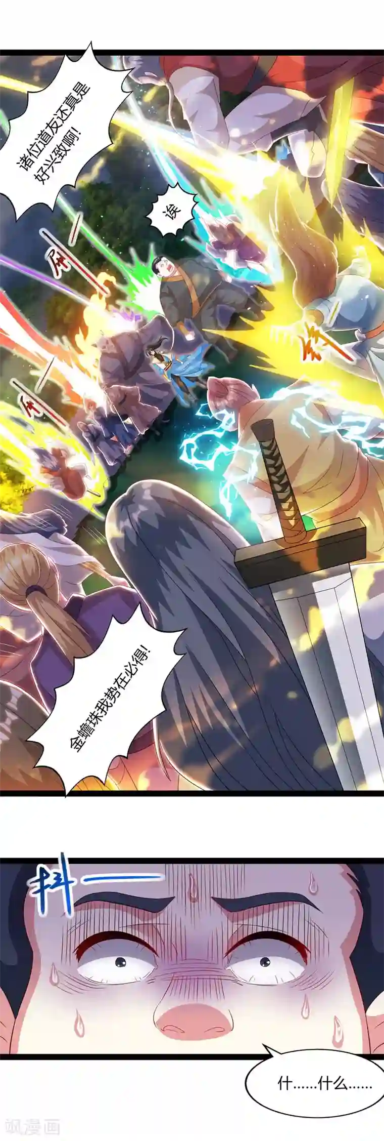 独步逍遥第240话 联合绞杀