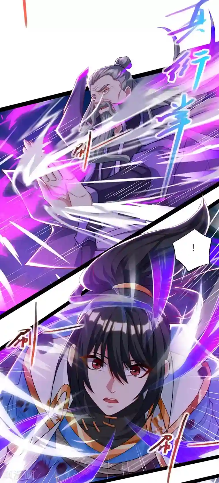 独步逍遥第240话 联合绞杀