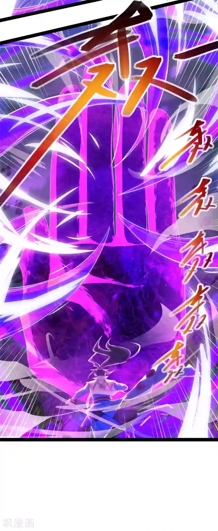 独步逍遥第240话 联合绞杀