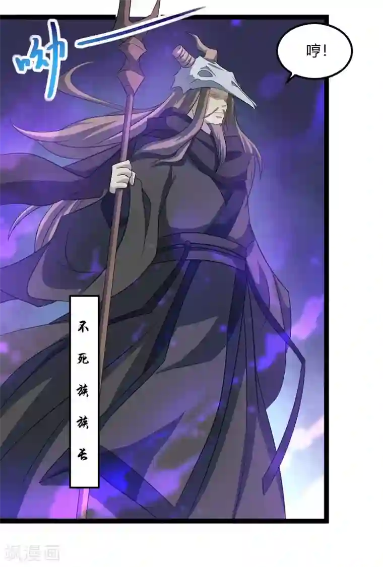 独步逍遥第240话 联合绞杀