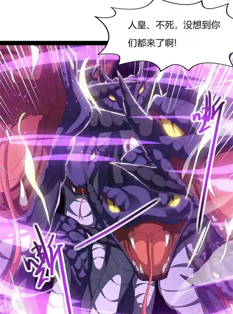 独步逍遥第240话 联合绞杀