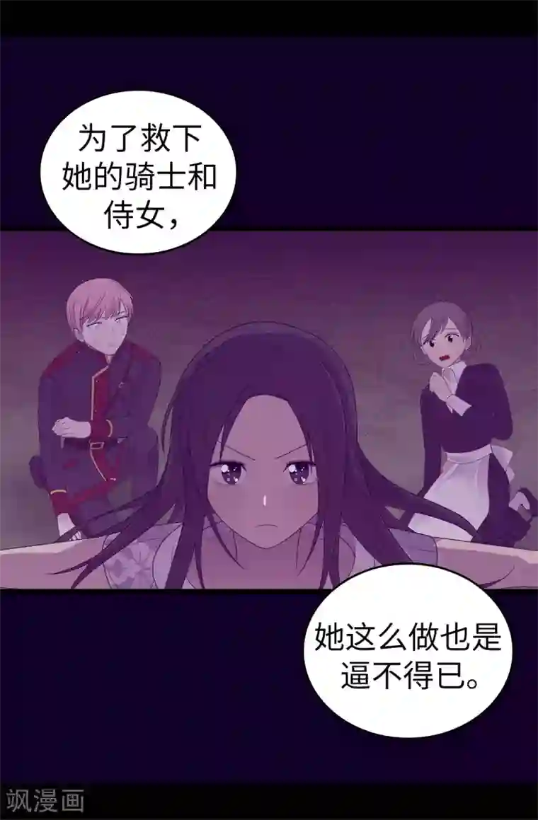 据说我是王的女儿第570话 得知女儿失踪的父亲