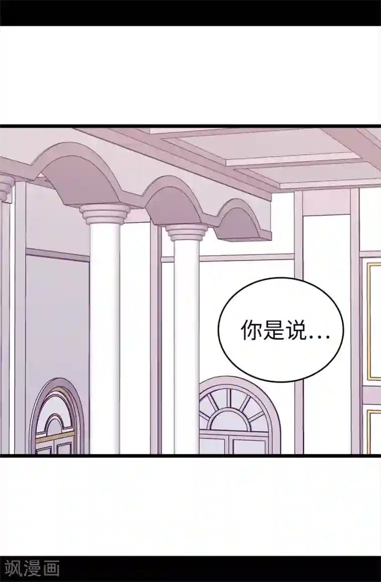 据说我是王的女儿第570话 得知女儿失踪的父亲