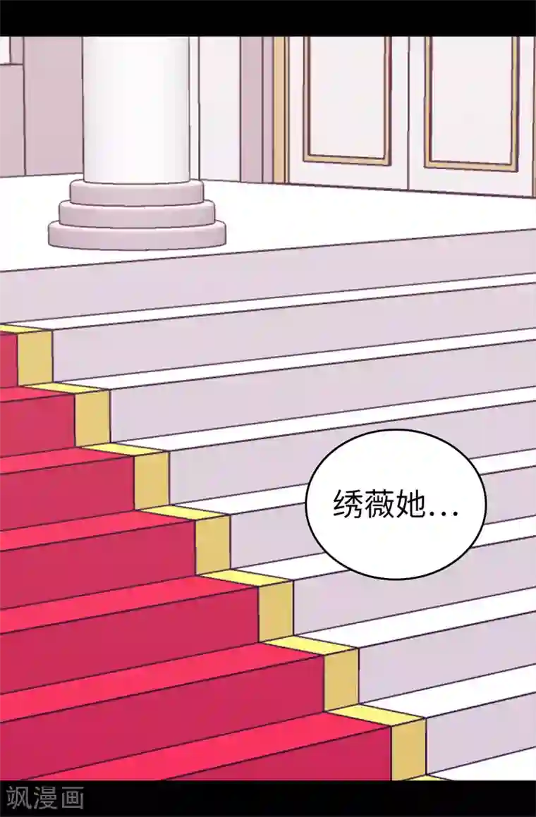 据说我是王的女儿第570话 得知女儿失踪的父亲