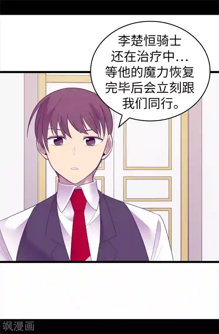 据说我是王的女儿第570话 得知女儿失踪的父亲