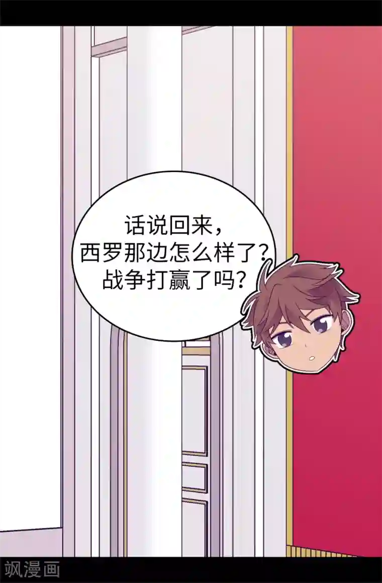 据说我是王的女儿第570话 得知女儿失踪的父亲