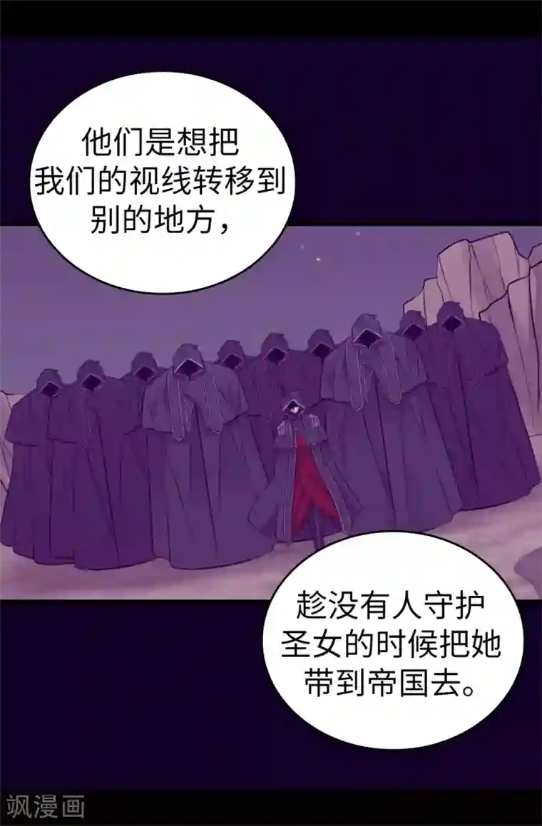 据说我是王的女儿第570话 得知女儿失踪的父亲