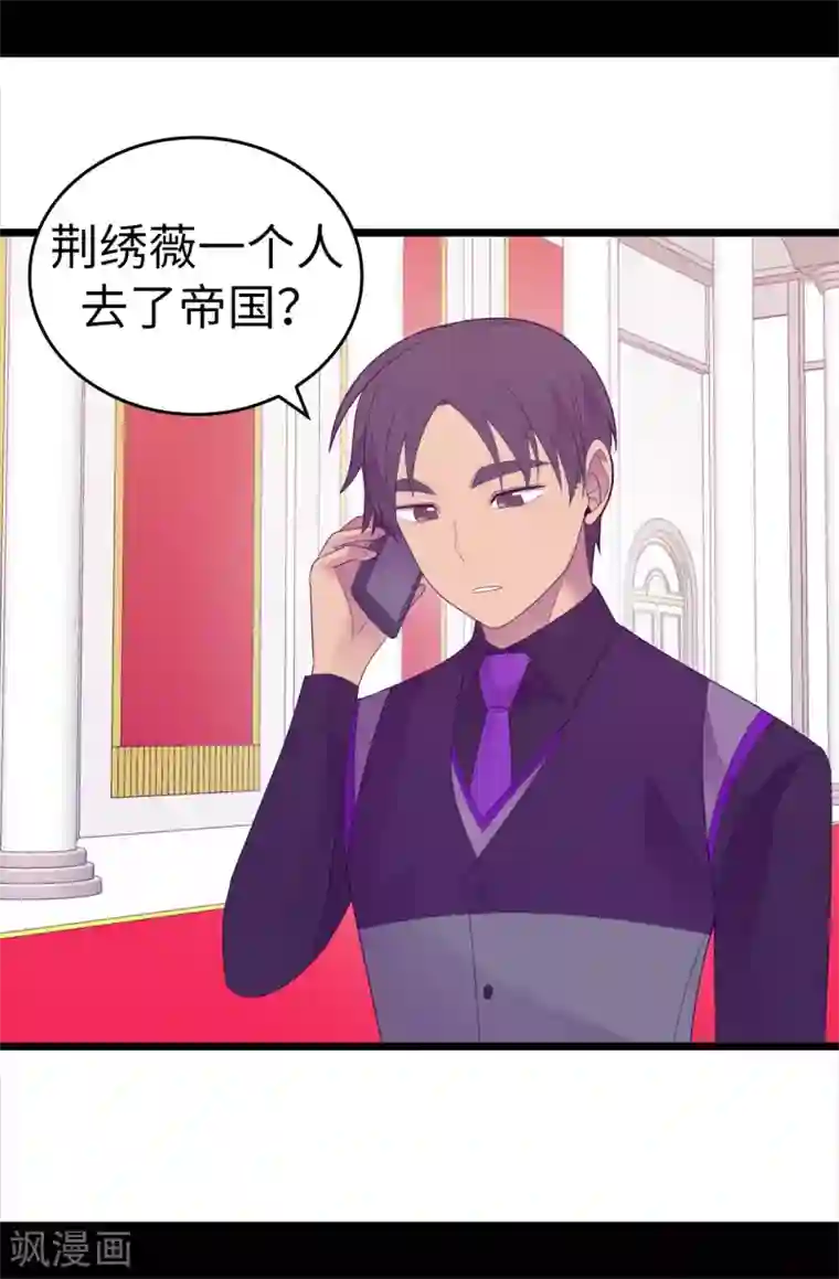 据说我是王的女儿第570话 得知女儿失踪的父亲