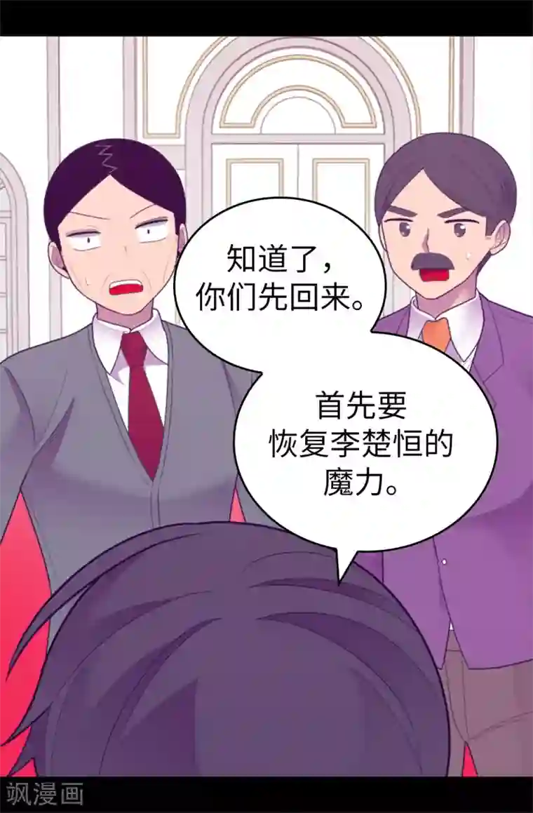 据说我是王的女儿第570话 得知女儿失踪的父亲