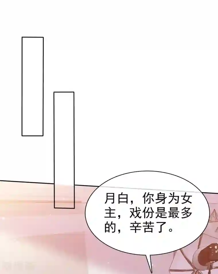 盆然星动第97话 奇怪的行为