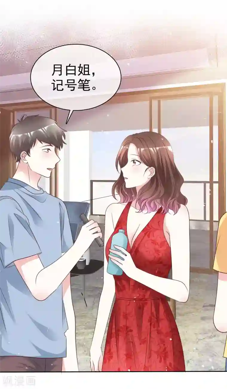 盆然星动第97话 奇怪的行为