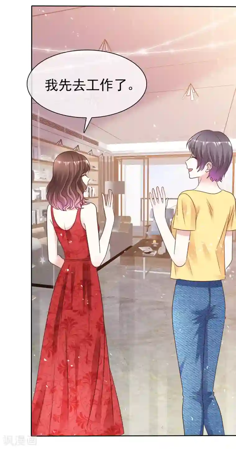 盆然星动第97话 奇怪的行为