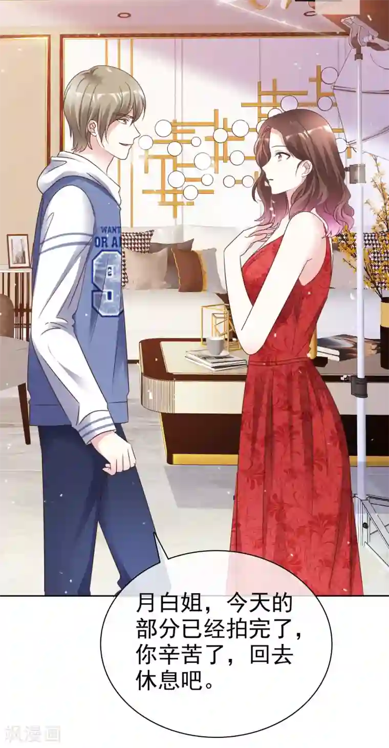 盆然星动第97话 奇怪的行为