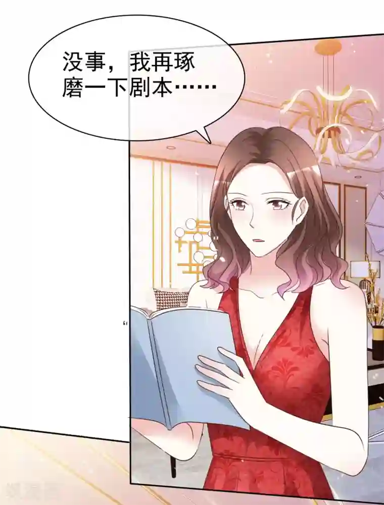 盆然星动第97话 奇怪的行为