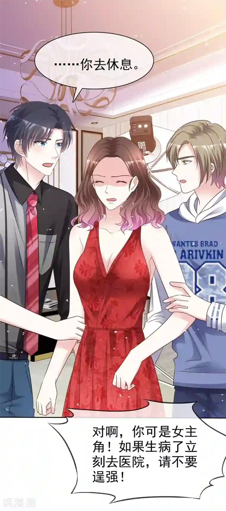 盆然星动第97话 奇怪的行为