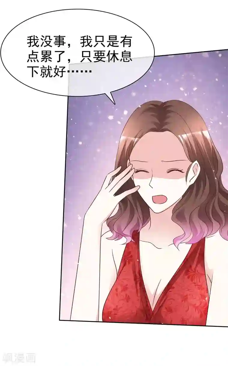 盆然星动第97话 奇怪的行为