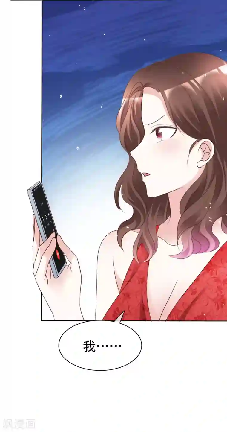 盆然星动第97话 奇怪的行为