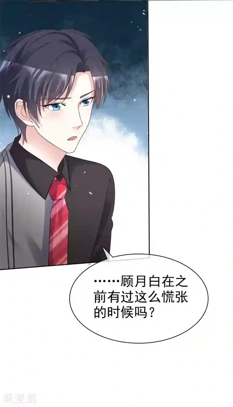 盆然星动第97话 奇怪的行为