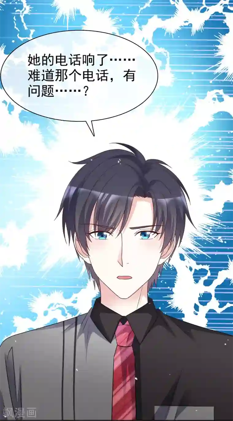 盆然星动第97话 奇怪的行为