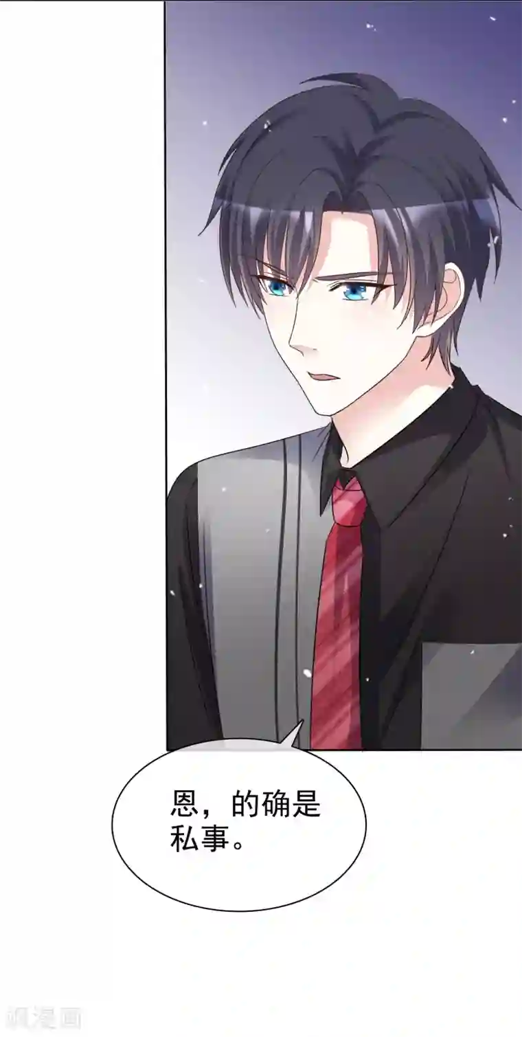 盆然星动第97话 奇怪的行为