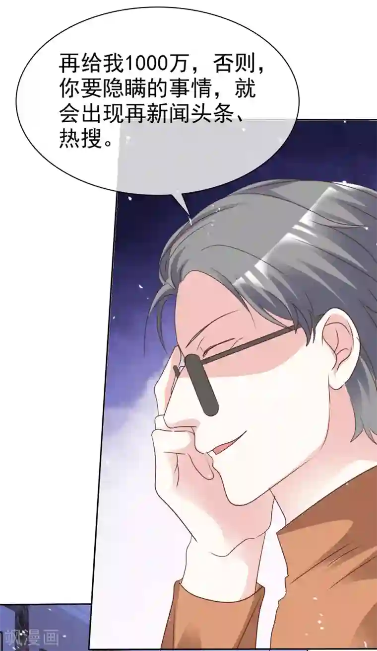 盆然星动第97话 奇怪的行为