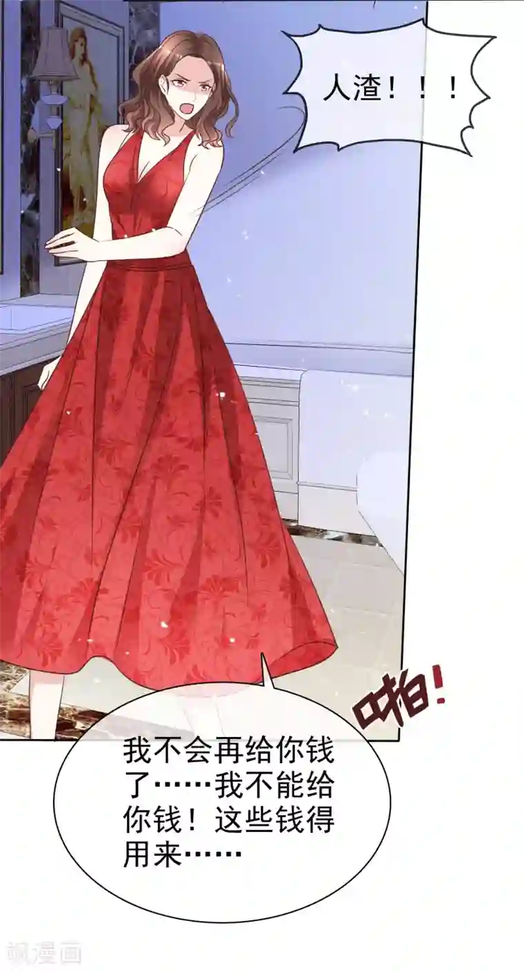 盆然星动第97话 奇怪的行为