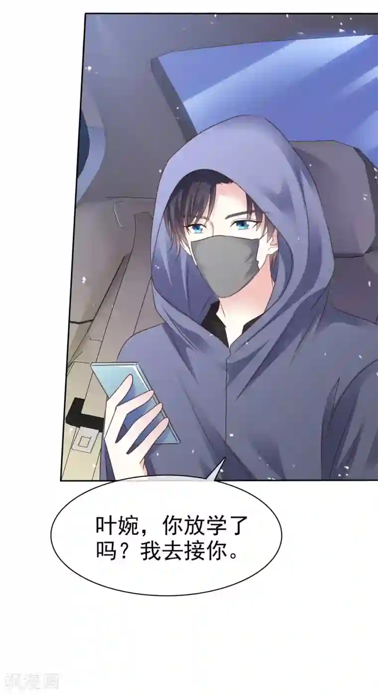 盆然星动第97话 奇怪的行为