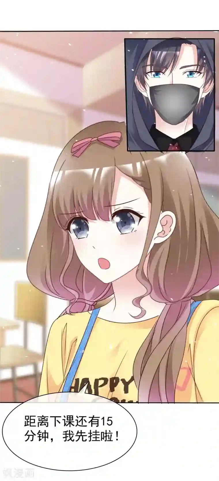 盆然星动第97话 奇怪的行为