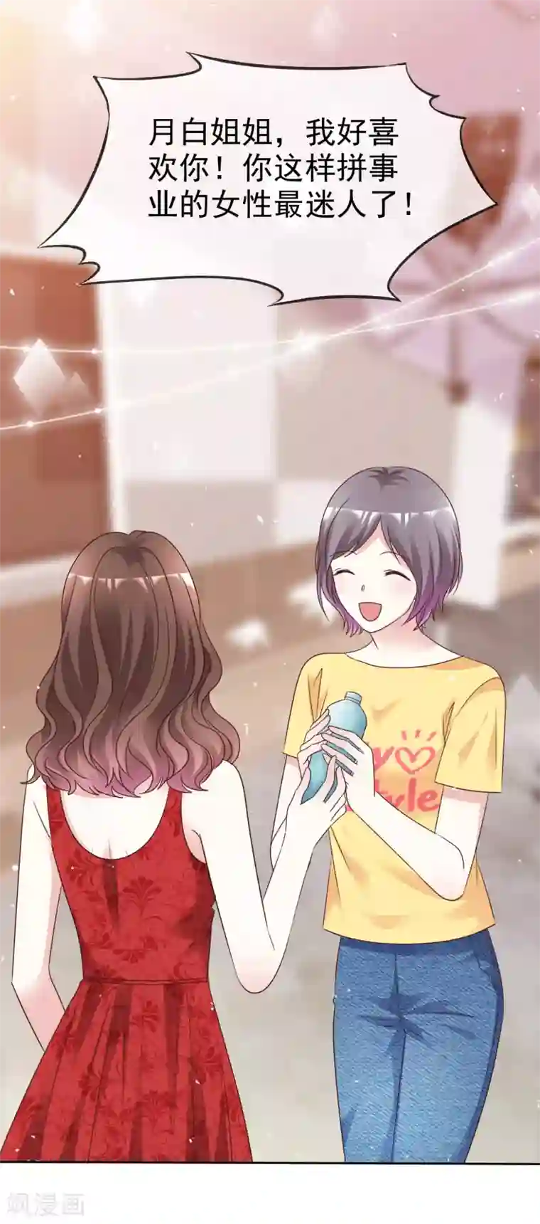 盆然星动第97话 奇怪的行为