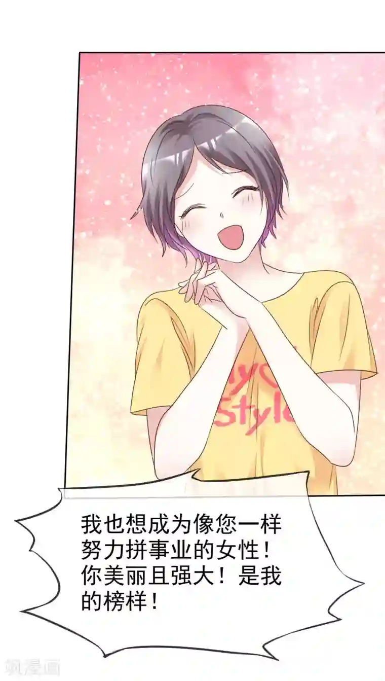 盆然星动第97话 奇怪的行为