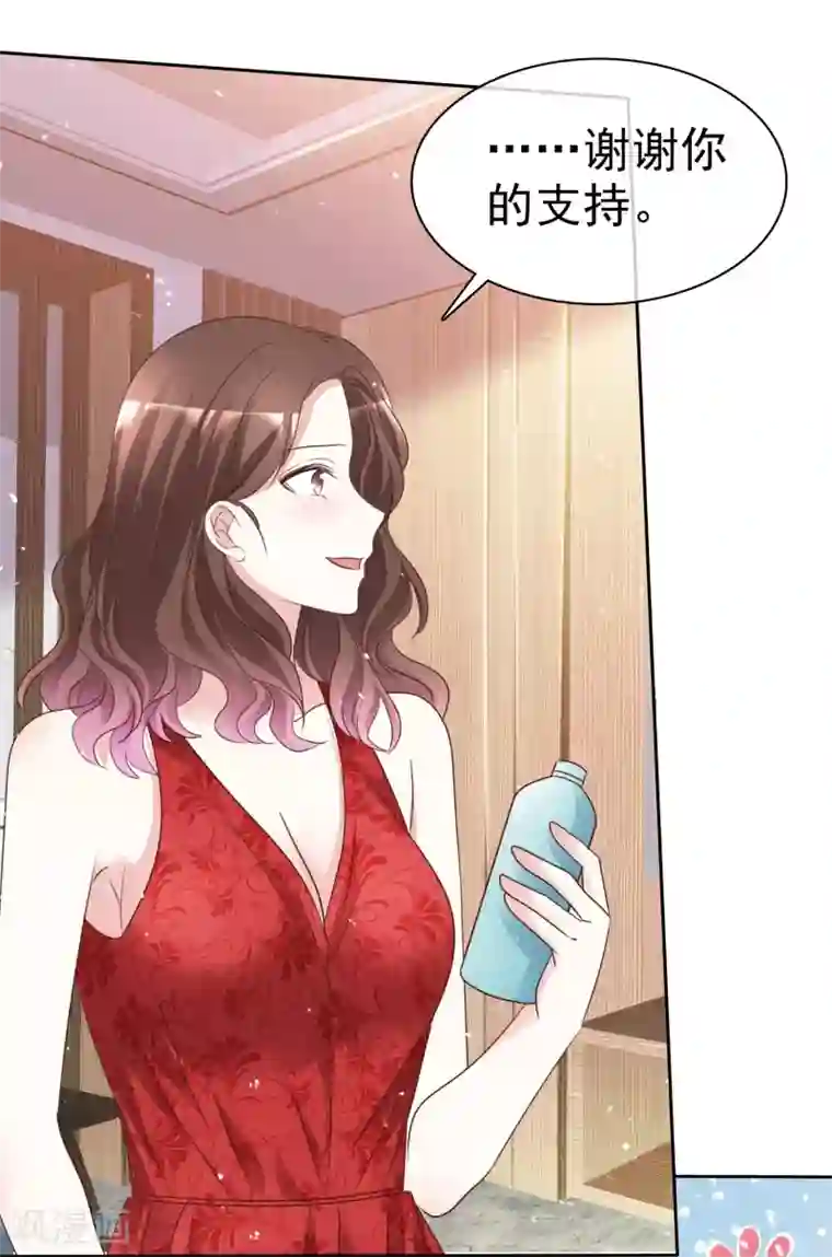 盆然星动第97话 奇怪的行为