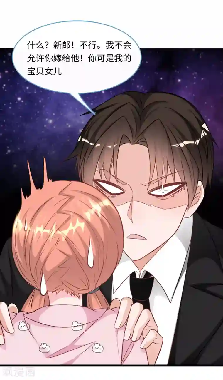 总裁爹地追上门第91话 被宫泽强吻