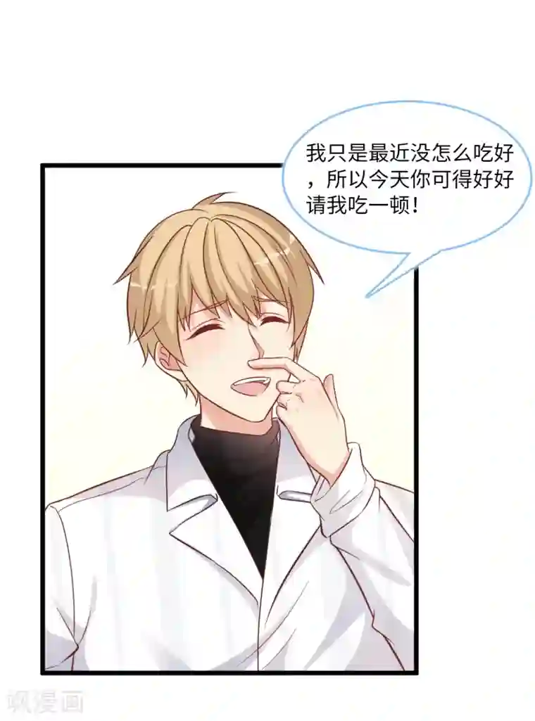 总裁爹地追上门第91话 被宫泽强吻