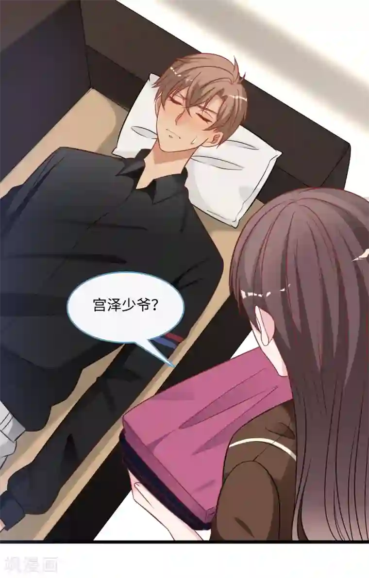 总裁爹地追上门第91话 被宫泽强吻