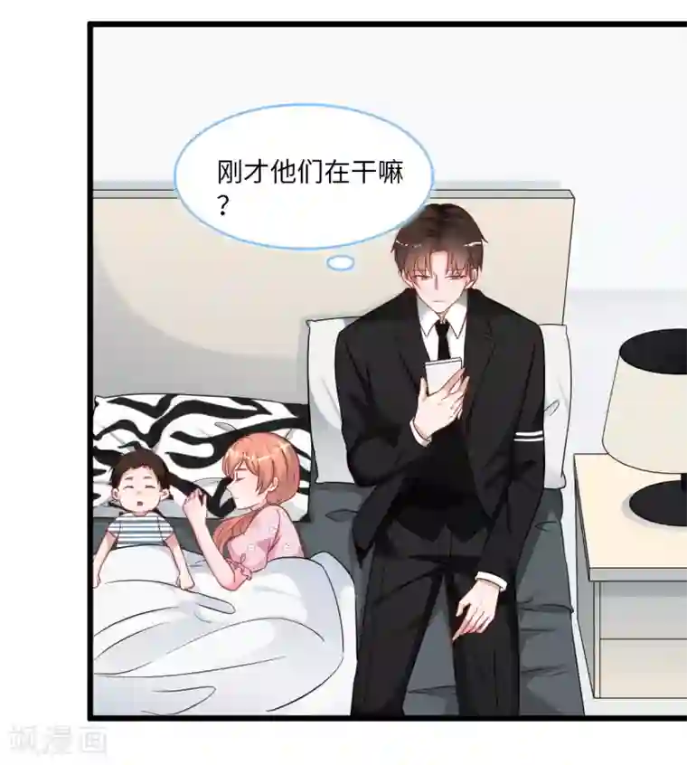 总裁爹地追上门第91话 被宫泽强吻