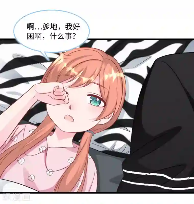 总裁爹地追上门第91话 被宫泽强吻