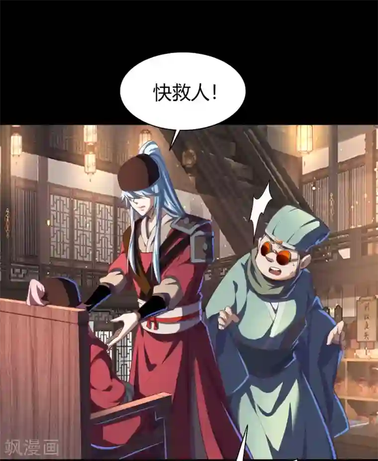 青帝传第69话 药阁