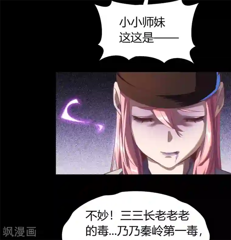 青帝传第69话 药阁