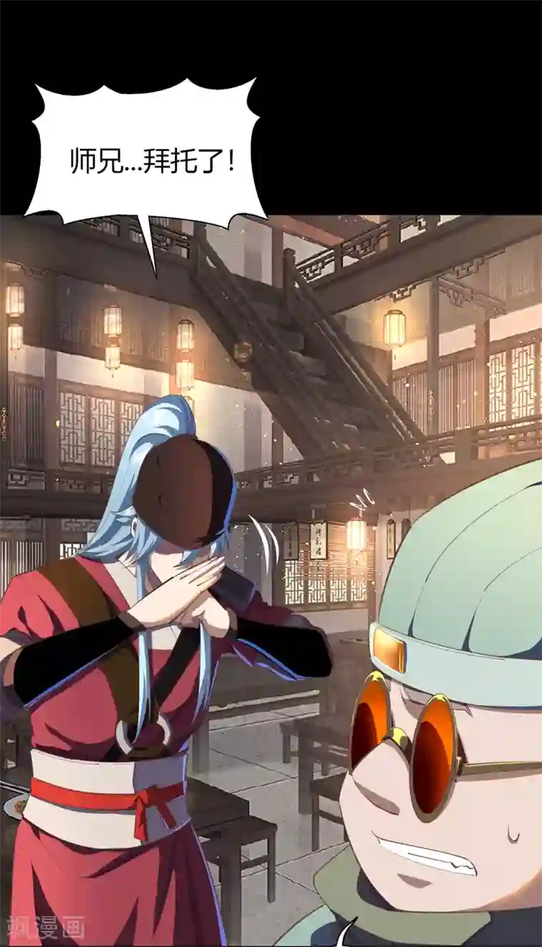 青帝传第69话 药阁