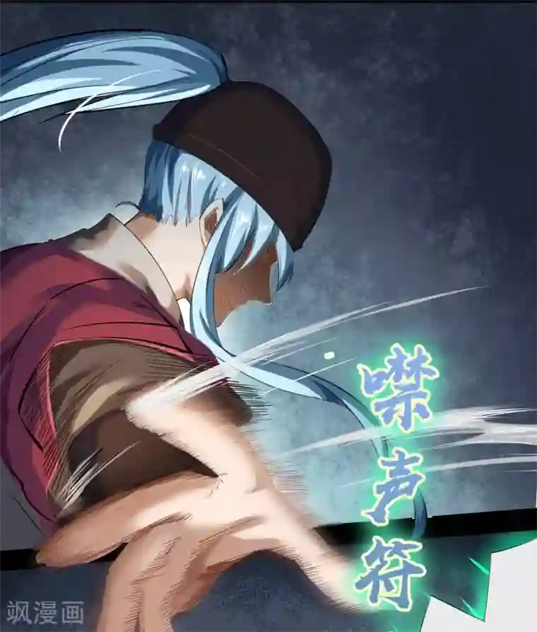 青帝传第69话 药阁