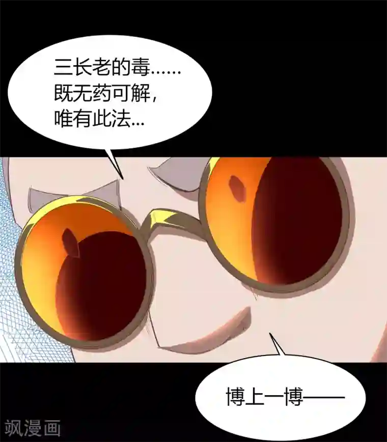 青帝传第69话 药阁