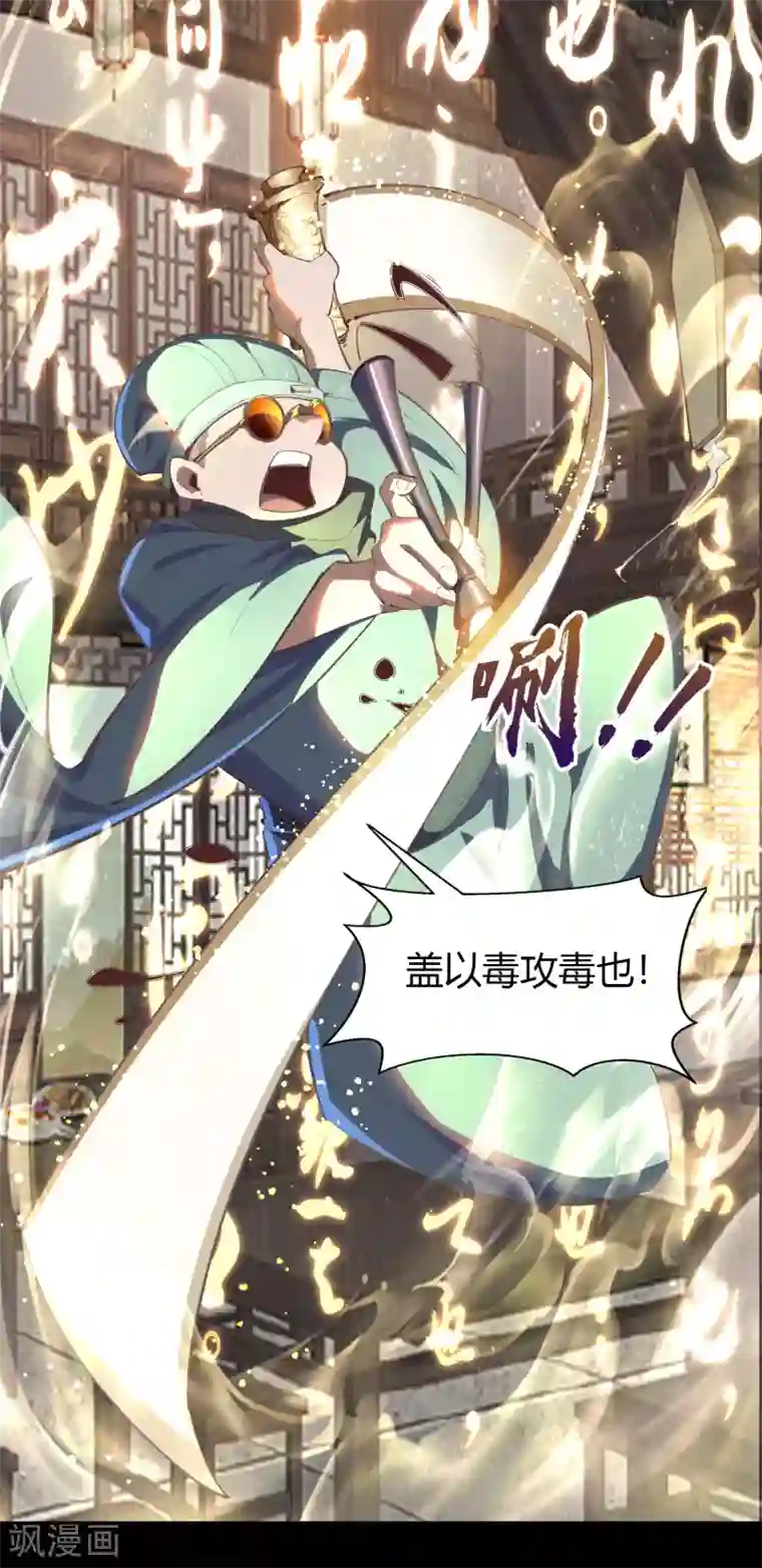 青帝传第69话 药阁