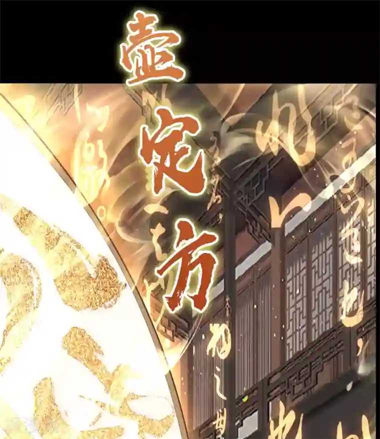 青帝传第69话 药阁