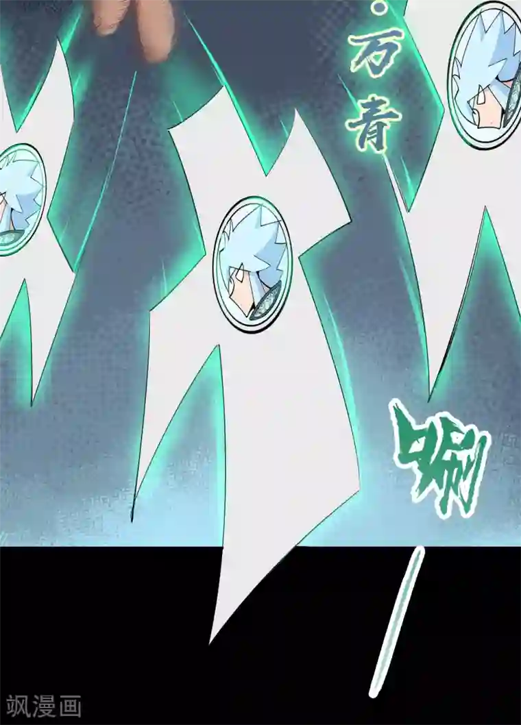 青帝传第69话 药阁