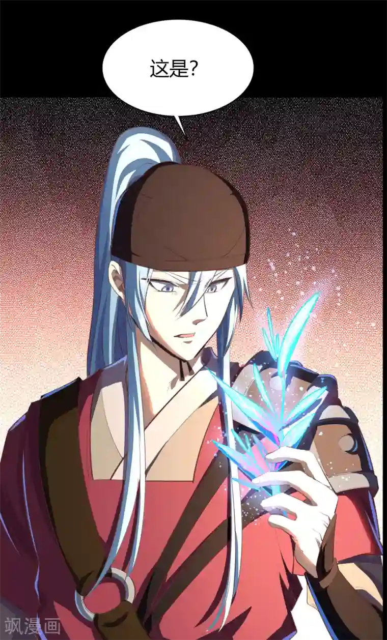 青帝传第69话 药阁