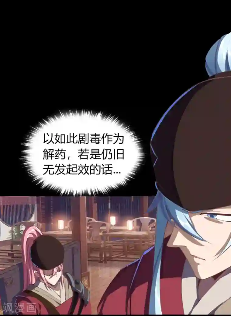 青帝传第69话 药阁