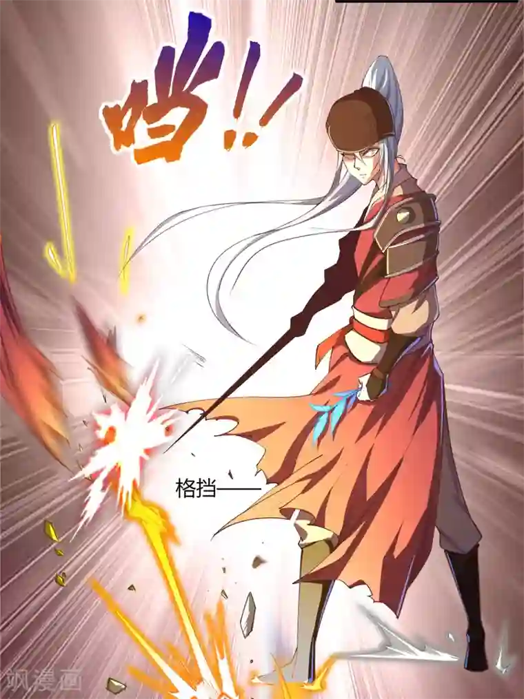 青帝传第69话 药阁