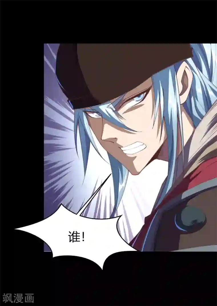 青帝传第69话 药阁